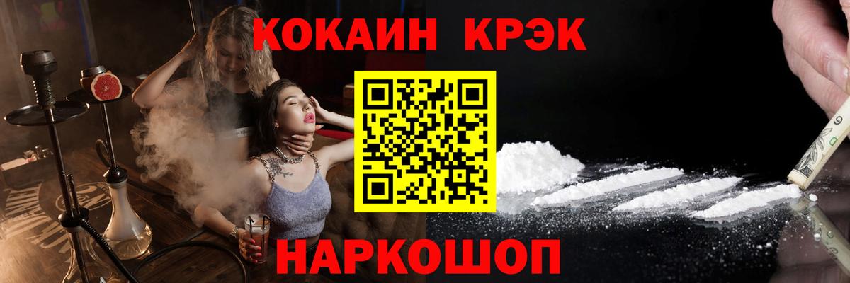 Cocaine 97%  Вход с VPN  Шарыпово  Cocaine 98% 