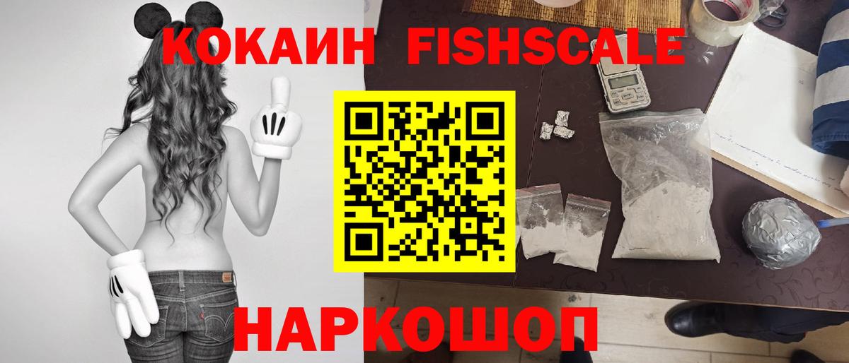 Кокаин 98% Шарыпово