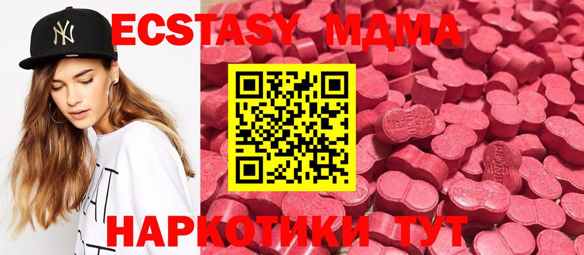 Экстази XTC Шарыпово