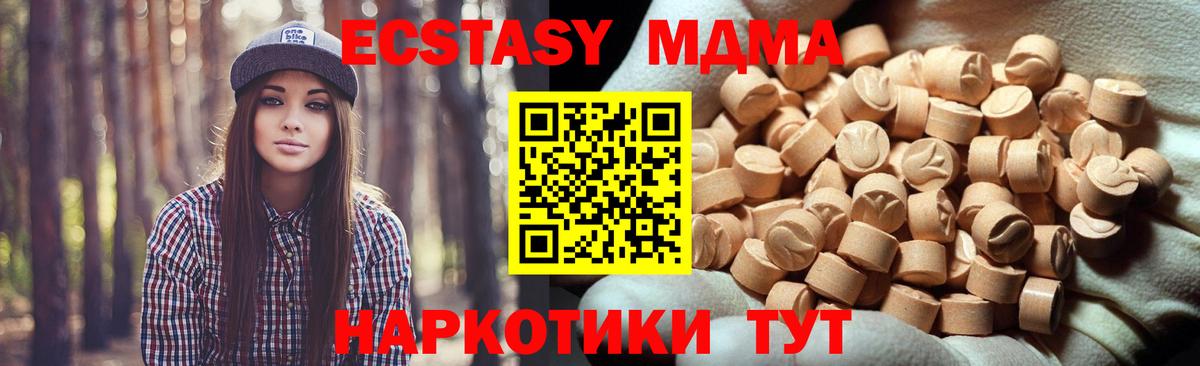 Ecstasy  Вход с VPN  Экстази таблы  Шарыпово  наркота  Ecstasy бентли 