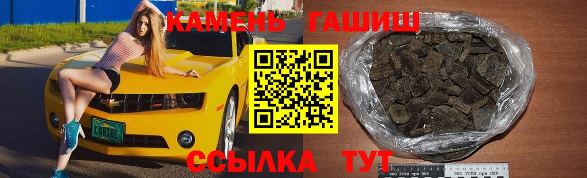 ГАШИШ Premium Шарыпово