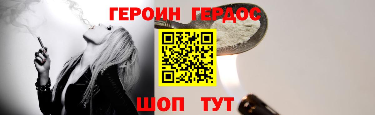 ГЕРОИН Heroin  Вход с VPN  Шарыпово 