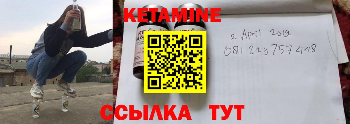 Кетамин VHQ  Кетамин ketamine  shop как зайти  Вход с VPN  Шарыпово 