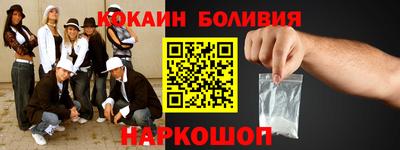 кокаин Донецк