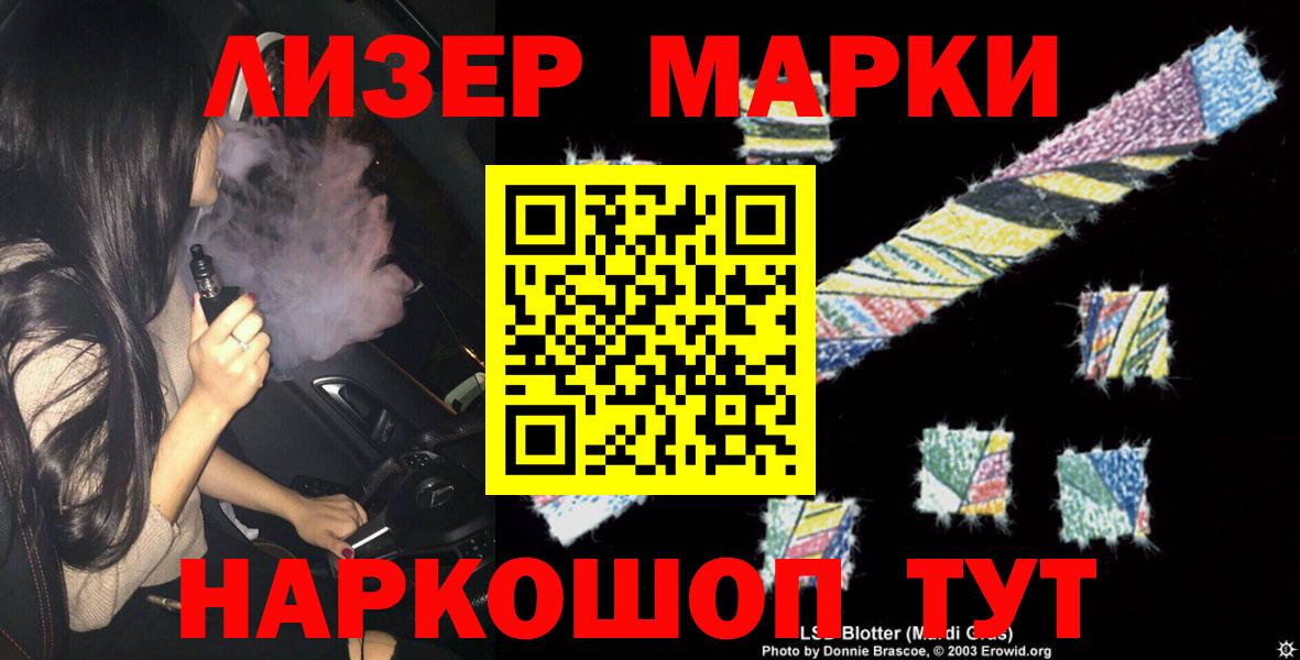 LSD-25 экстази ecstasy  LSD-25 экстази кислота  Шарыпово  Вход с VPN 