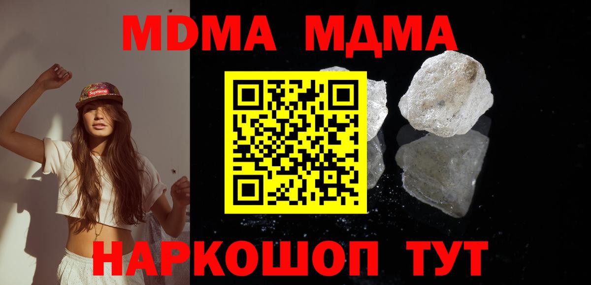 Шарыпово  MDMA Molly  Вход с VPN 