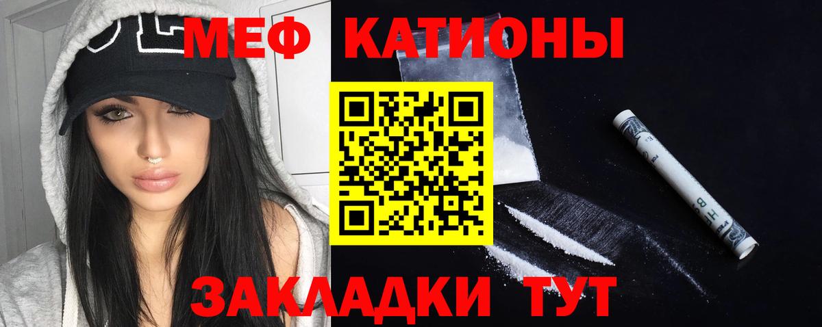МЯУ-МЯУ  Меф VHQ  Шарыпово  Вход с VPN  Мефедрон мяу мяу 