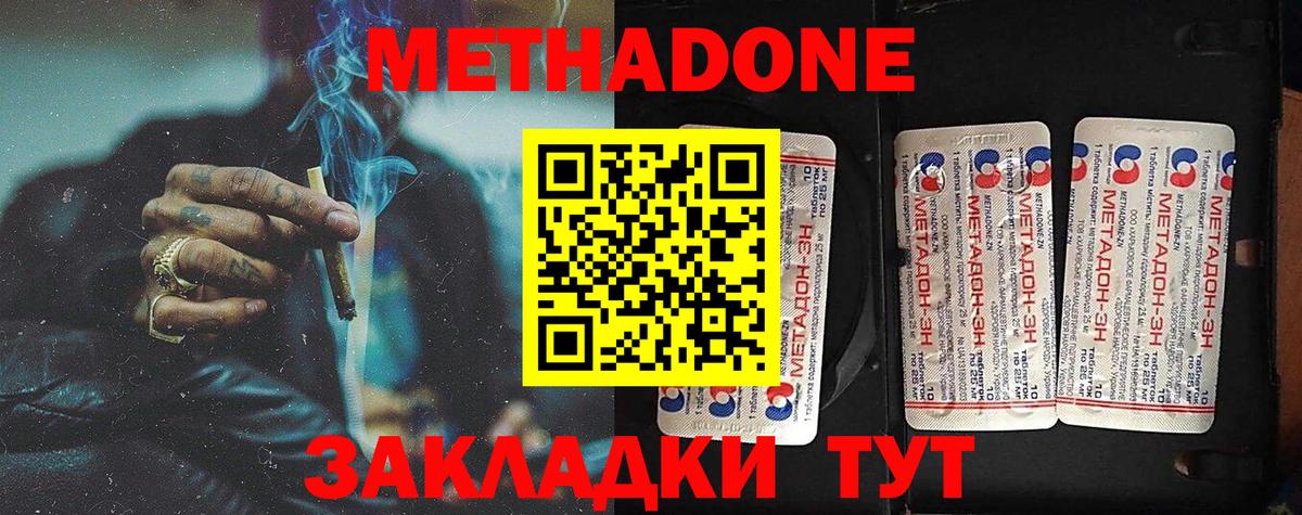 МЕТАДОН мёд  Вход с VPN  Метадон мёд  Шарыпово 