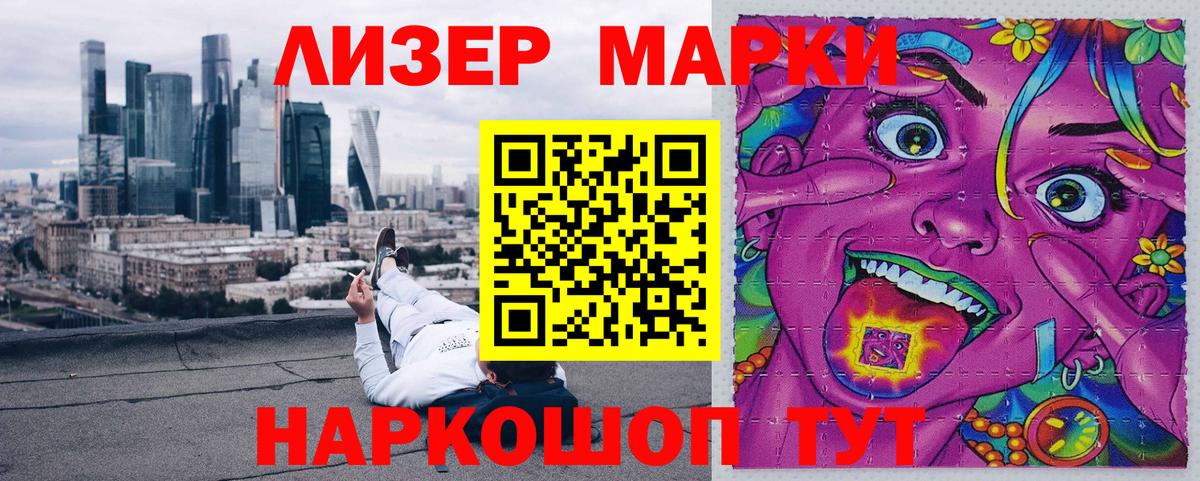 Марки N-bome  Марки NBOMe 1,5мг  Марки NBOMe 1,5мг  Вход с VPN  Шарыпово 