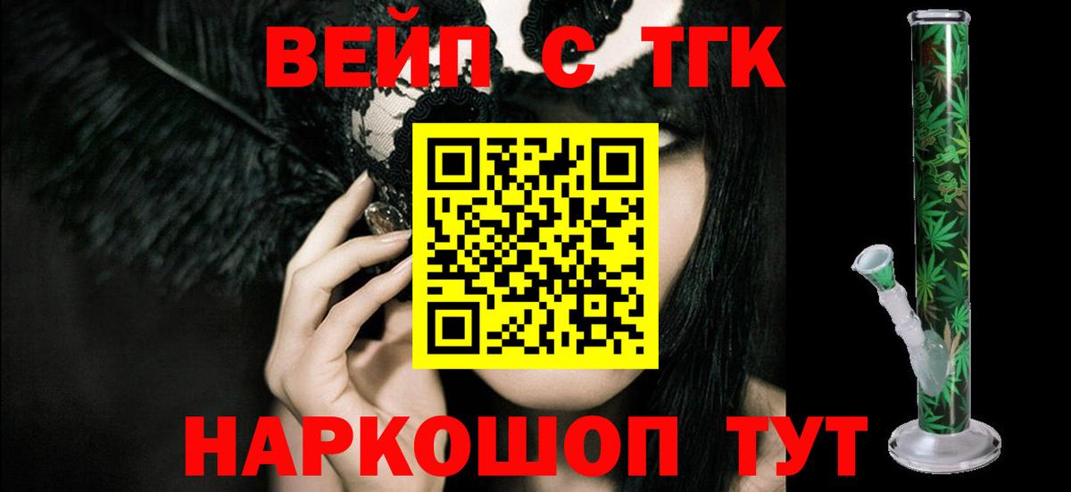 Дистиллят ТГК THC oil  Дистиллят ТГК THC oil  Шарыпово  цены наркотик  Вход с VPN 