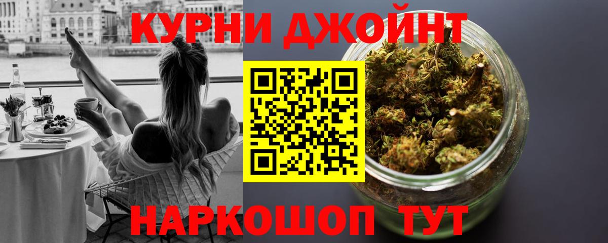 Канабис индика Шарыпово